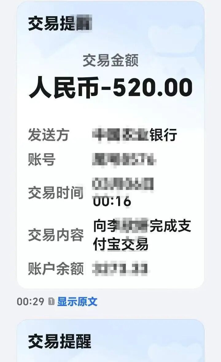 你的“免密支付”，可能正被坏人盯上！