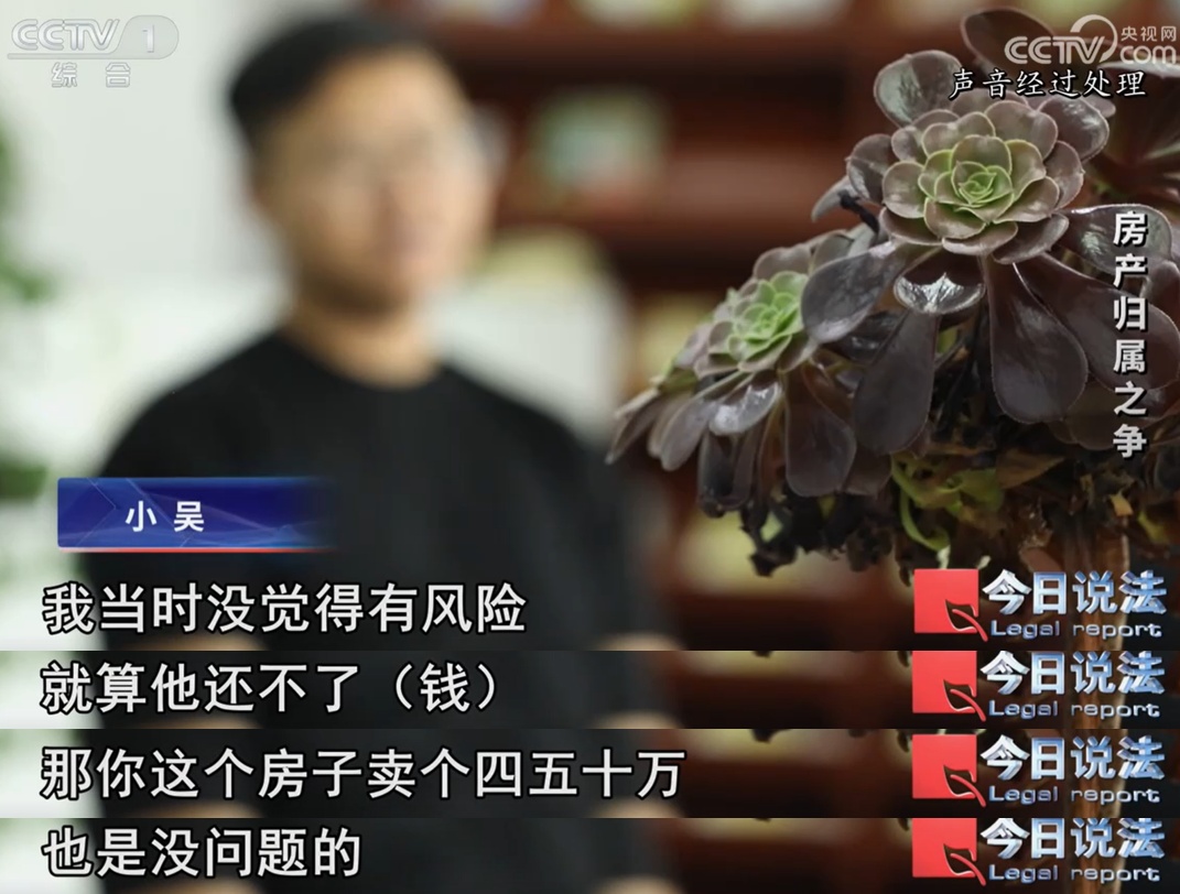 揪心！花45万买的安置房未及时过户，险些钱房两失……