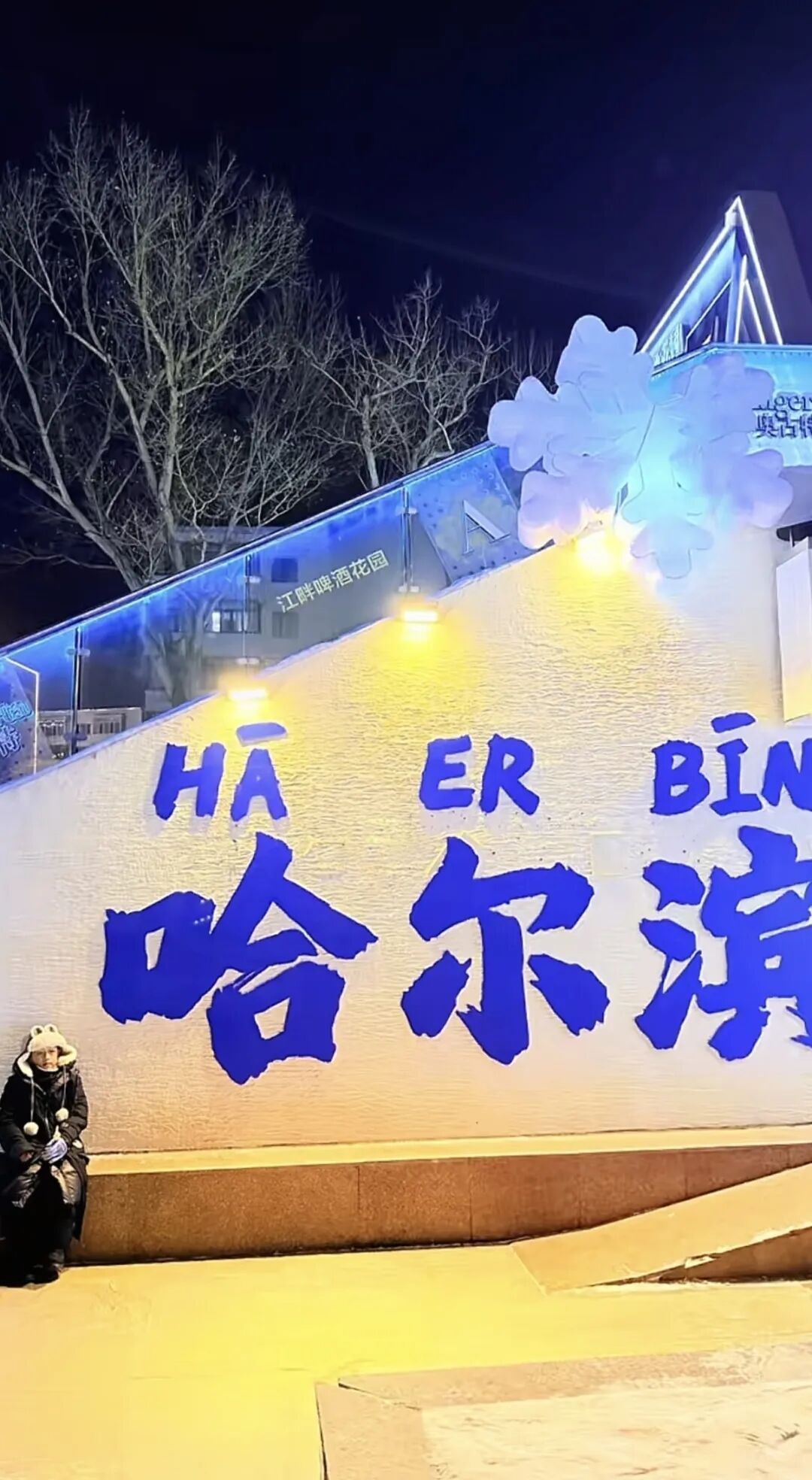 11岁男孩，写下5000字东北游记，越写越想再去一次哈尔滨！