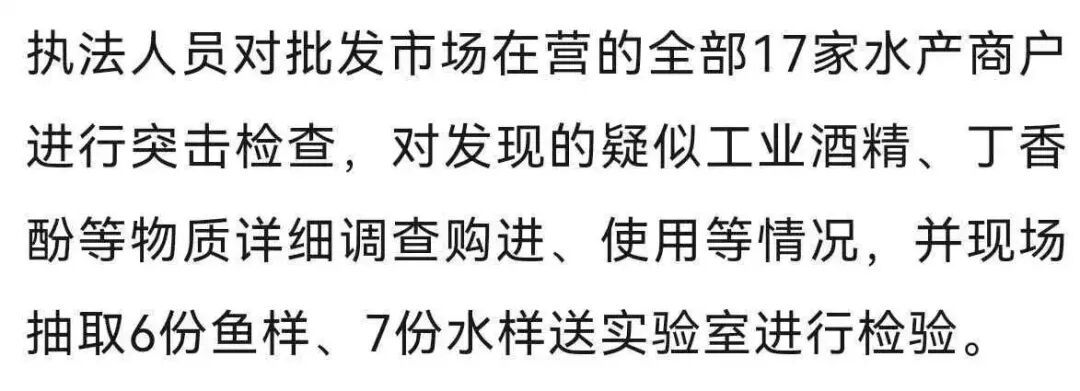 “活鱼被人为麻醉”,央视曝光多地水产市场、生产企业和餐饮门店 “活鱼被人为麻醉”,央视曝光多地水产市场、生产企业和餐饮门店