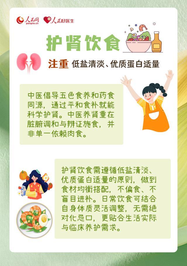 四款食疗方,帮你养好肾 四款食疗方,帮你养好肾