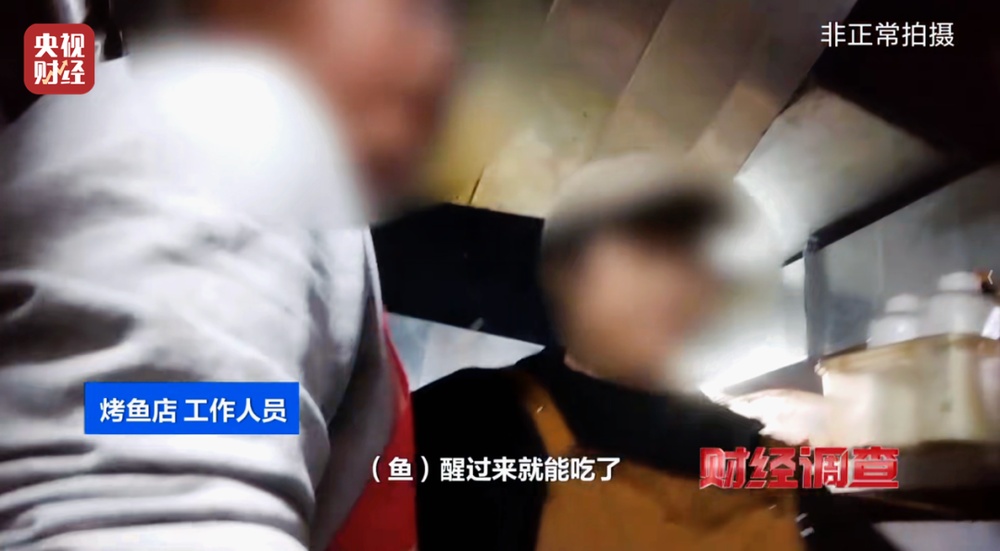 活鱼被人为麻醉流向餐桌,可能“喝过”工业酒精!《财经调查》曝光→ 活鱼被人为麻醉流向餐桌,可能“喝过”工业酒精!《财经调查》曝光→