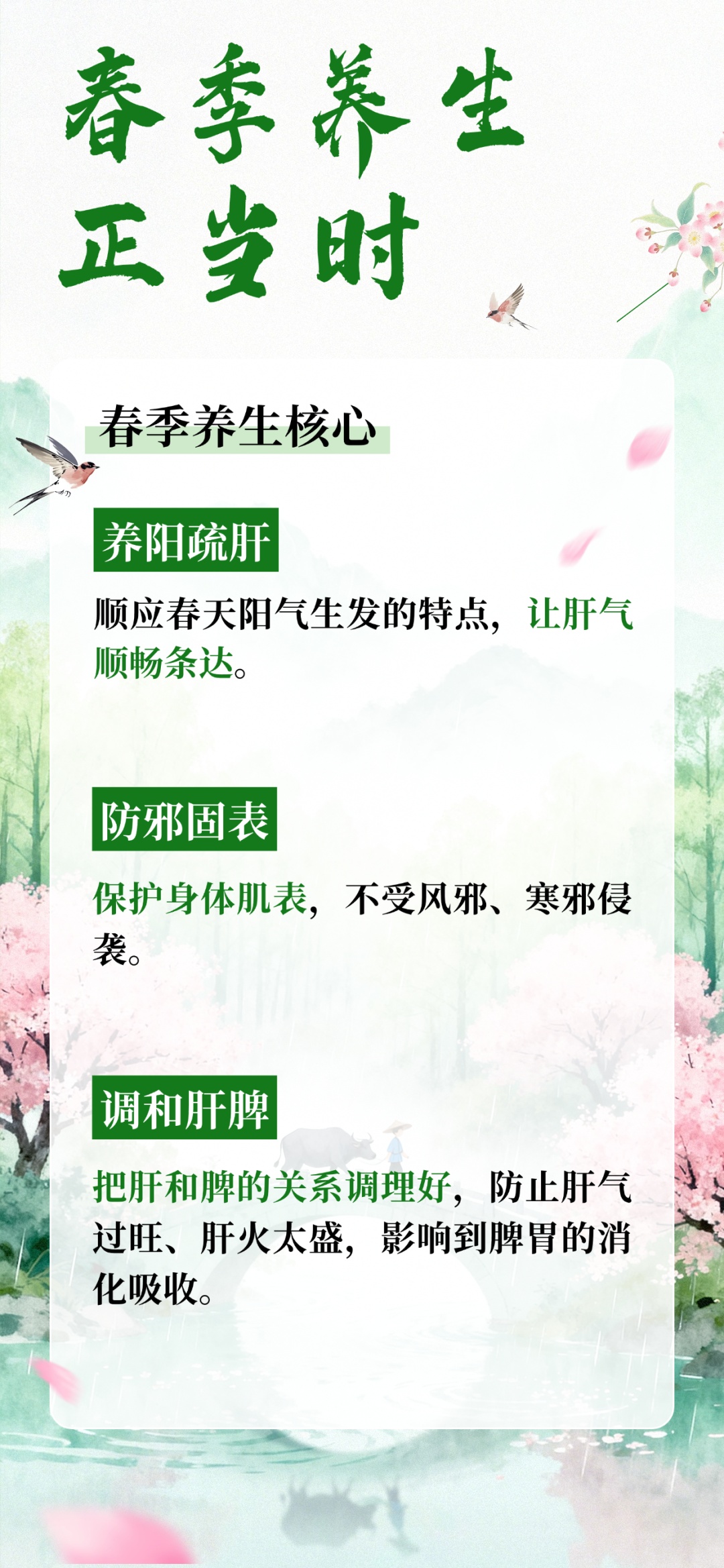 春养正当时!这颗“长寿豆”藏着养生密码,健脾、稳糖、护血管,全家都能吃 春养正当时!这颗“长寿豆”藏着养生密码,健脾、稳糖、护血管,全家都能吃