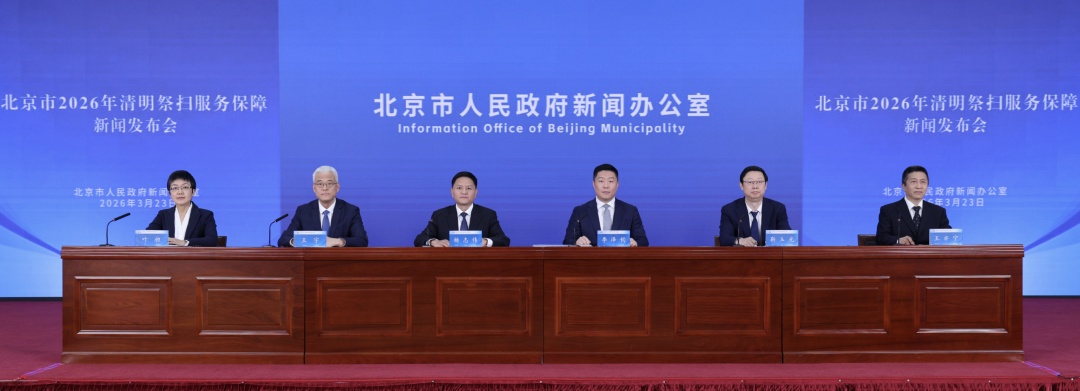 事关清明祭扫，北京向全体市民发出提示——