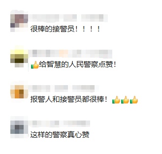 报警电话接通只有咳嗽声，接警员"秒懂"！6人被解救！