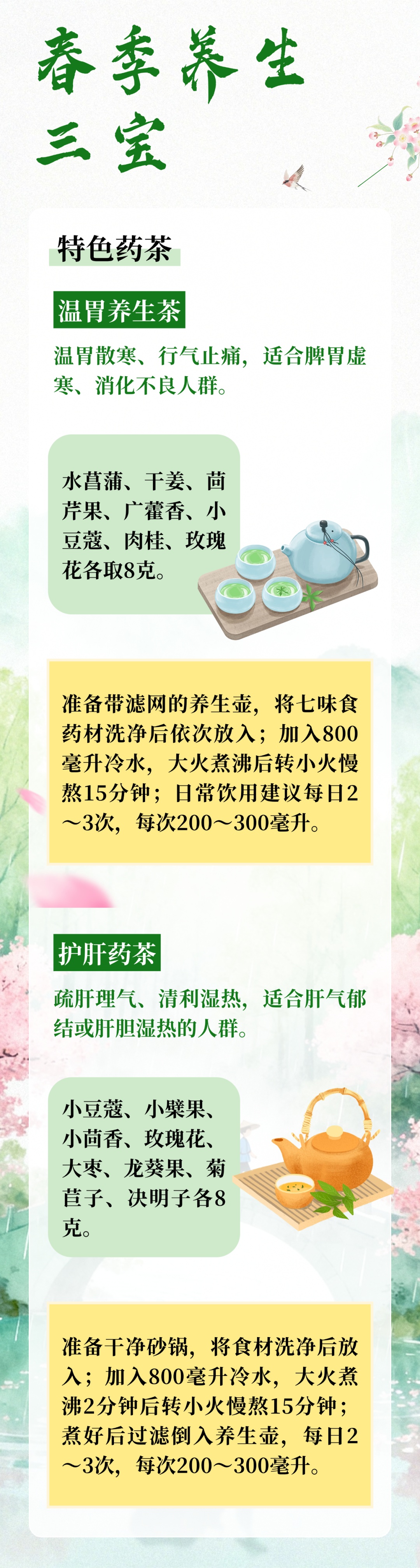 春养正当时!这颗“长寿豆”藏着养生密码,健脾、稳糖、护血管,全家都能吃 春养正当时!这颗“长寿豆”藏着养生密码,健脾、稳糖、护血管,全家都能吃