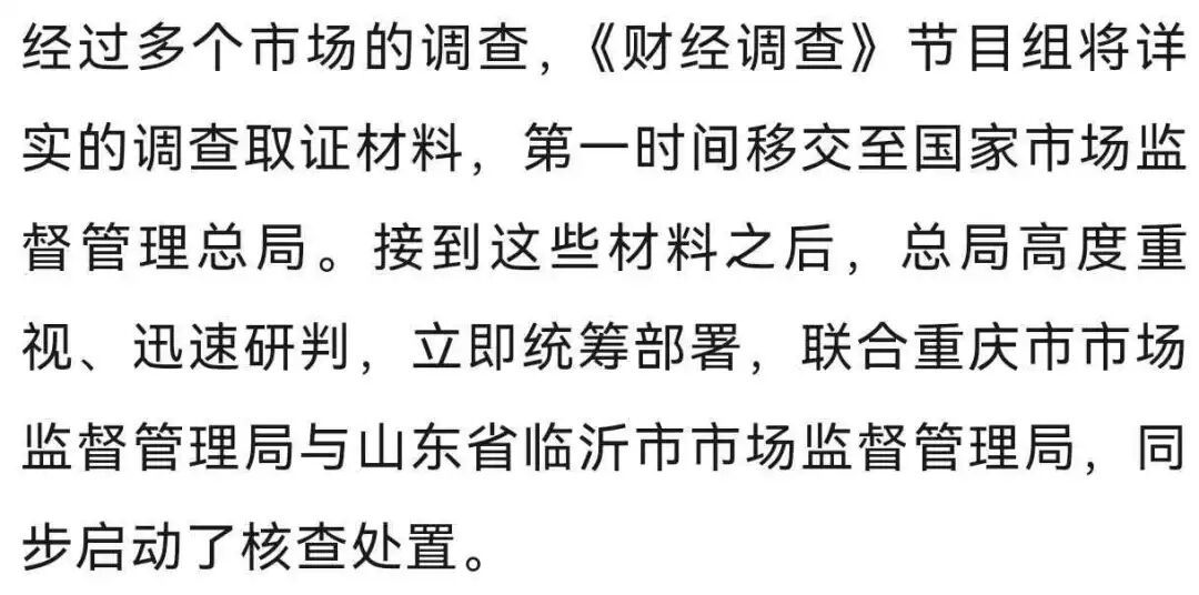 “活鱼被人为麻醉”,央视曝光多地水产市场、生产企业和餐饮门店 “活鱼被人为麻醉”,央视曝光多地水产市场、生产企业和餐饮门店