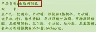 快停下!这些你常喝的“牛奶”,不仅浪费钱还没营养!很多人中招了 快停下!这些你常喝的“牛奶”,不仅浪费钱还没营养!很多人中招了
