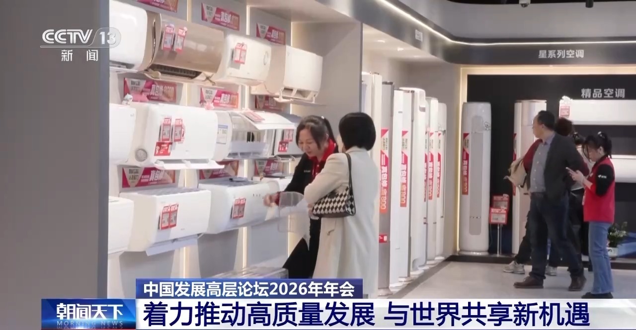 韩文秀：中国自主创新能力已越过拐点 外部力量难以逆转