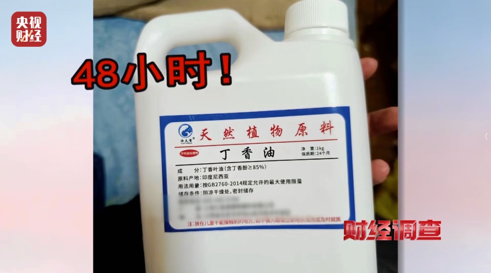 活鱼被人为麻醉流向餐桌,可能“喝过”工业酒精!《财经调查》曝光→ 活鱼被人为麻醉流向餐桌,可能“喝过”工业酒精!《财经调查》曝光→