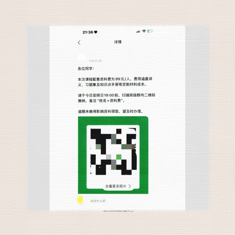 短短20多分钟，16名学生被骗！警方提醒