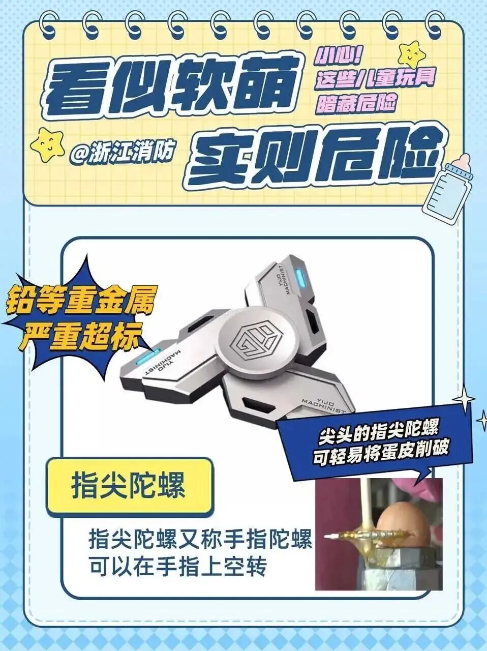 发现孩子书包里有这个“短剑”千万小心！已有娃“中招”