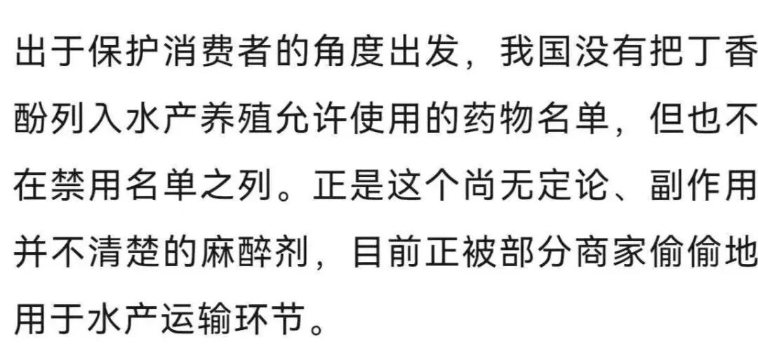“活鱼被人为麻醉”,央视曝光多地水产市场、生产企业和餐饮门店 “活鱼被人为麻醉”,央视曝光多地水产市场、生产企业和餐饮门店