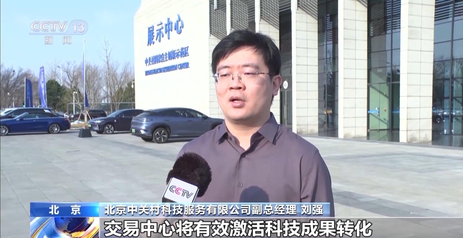 从实验室走向市场 北京构建科创成果转化新生态 从实验室走向市场 北京构建科创成果转化新生态