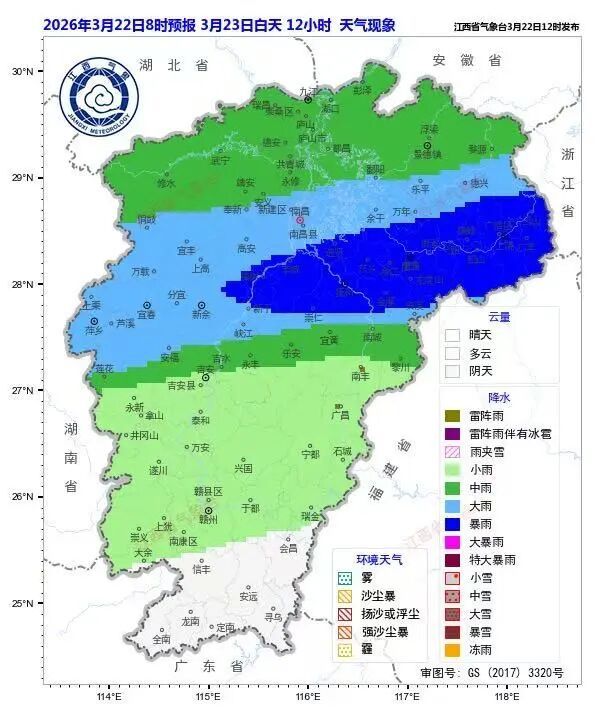中雨！大雨！28℃！江西将迎来3轮降水过程