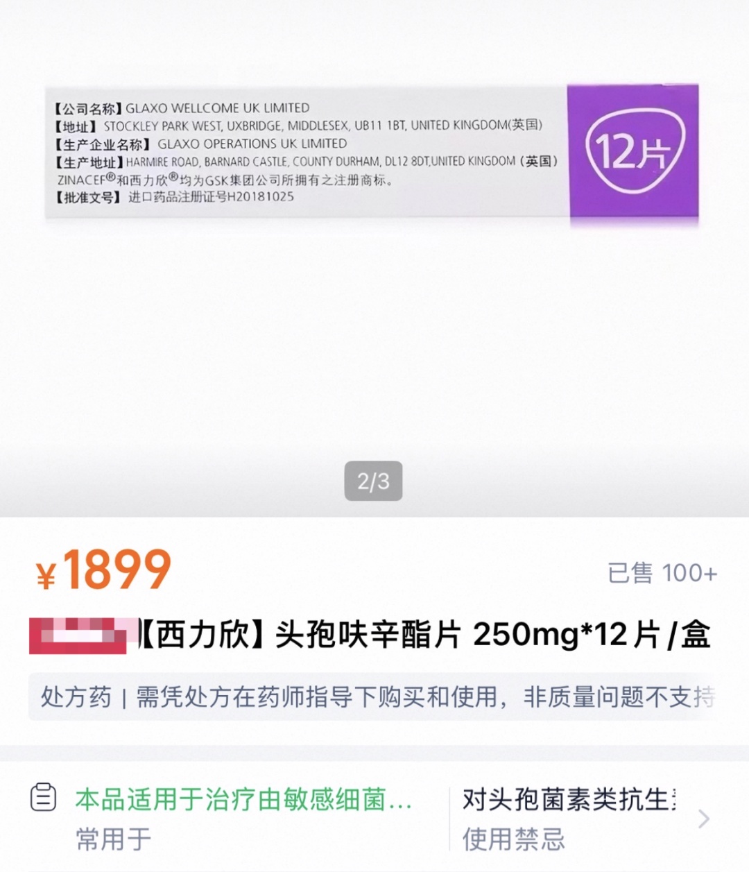 “原价30元,现价超1000”!停供近两年的抗菌药为何价格暴涨? “原价30元,现价超1000”!停供近两年的抗菌药为何价格暴涨?