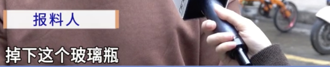 玻璃瓶“从天而降”砸中车辆,当地镇政府:多部门已介入 玻璃瓶“从天而降”砸中车辆,当地镇政府:多部门已介入