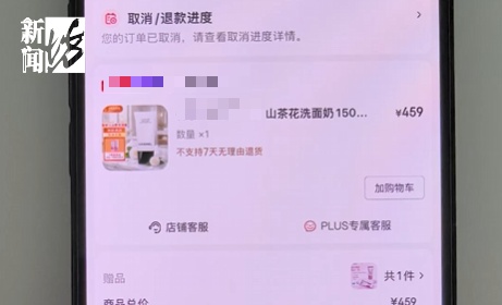 如此“薅羊毛”，女子获利超20万！上海警方介入