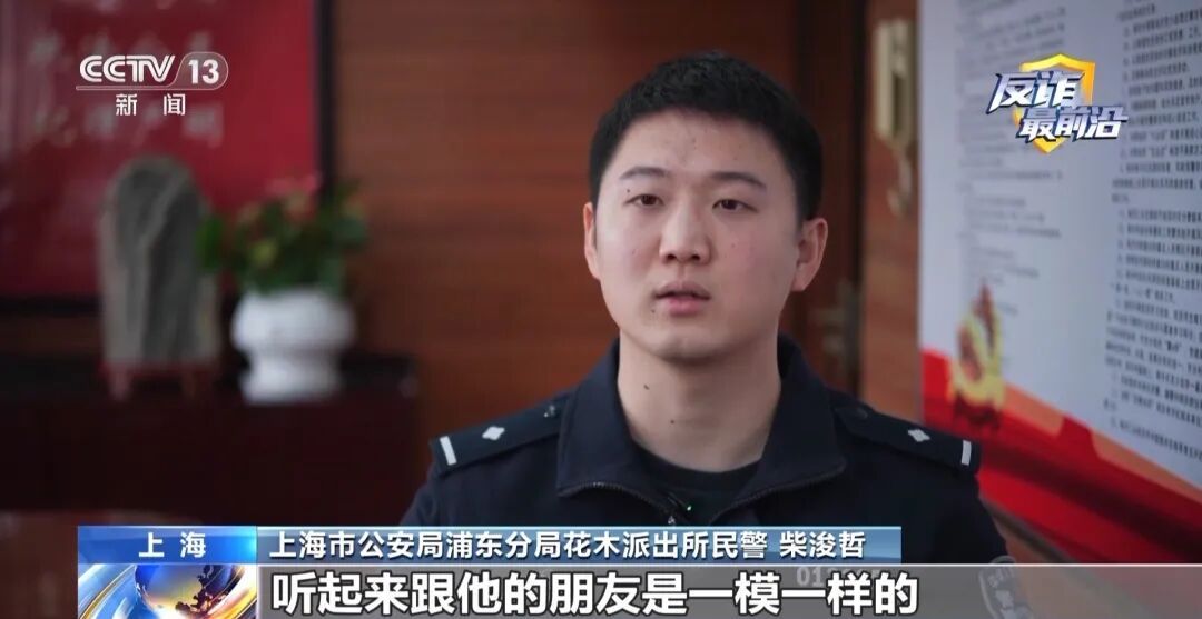 “好友”来电代买90万元名表?揭开冒充熟人诈骗骗局 “好友”来电代买90万元名表?揭开冒充熟人诈骗骗局