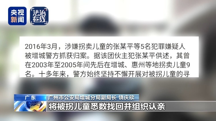 “梅姨”如何落网？何时公布照片？警方披露案件侦办细节