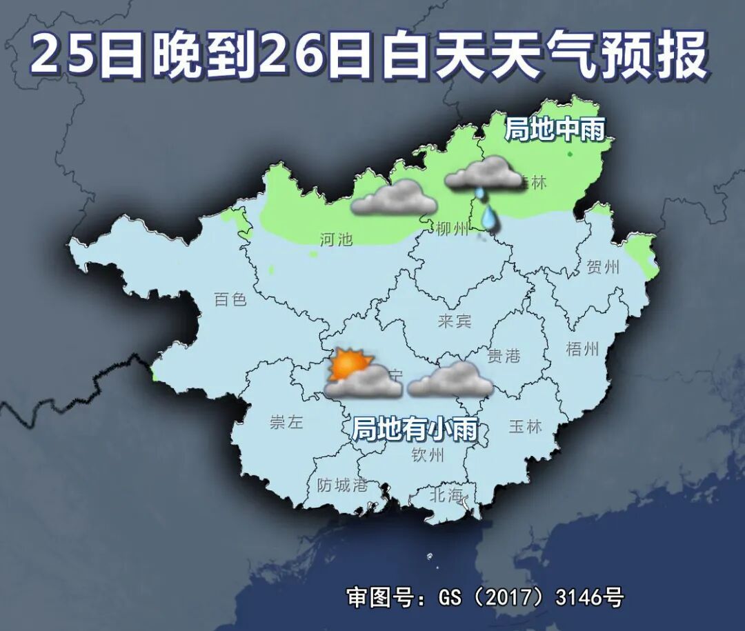 未来三天广西持续升温，回南天还会来吗？