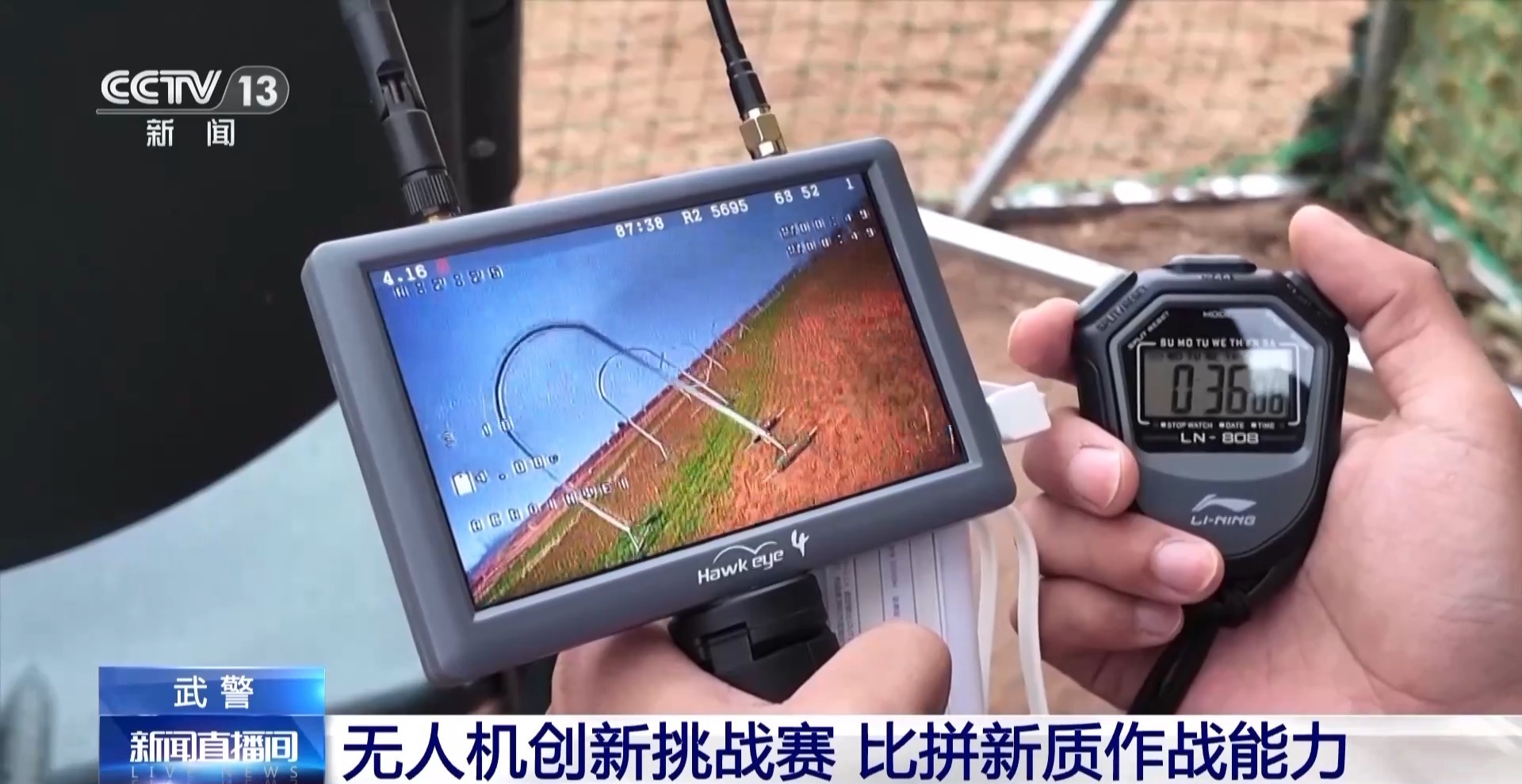 精准突围!无人机创新挑战赛淬炼新质战斗力 精准突围!无人机创新挑战赛淬炼新质战斗力