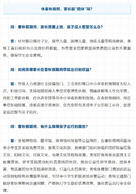 贵州春假来了!4月1日开始 贵州春假来了!4月1日开始