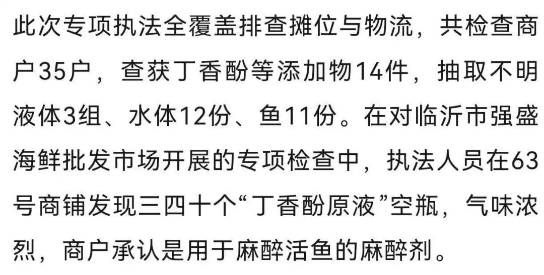 “活鱼被人为麻醉”,央视曝光多地水产市场、生产企业和餐饮门店 “活鱼被人为麻醉”,央视曝光多地水产市场、生产企业和餐饮门店
