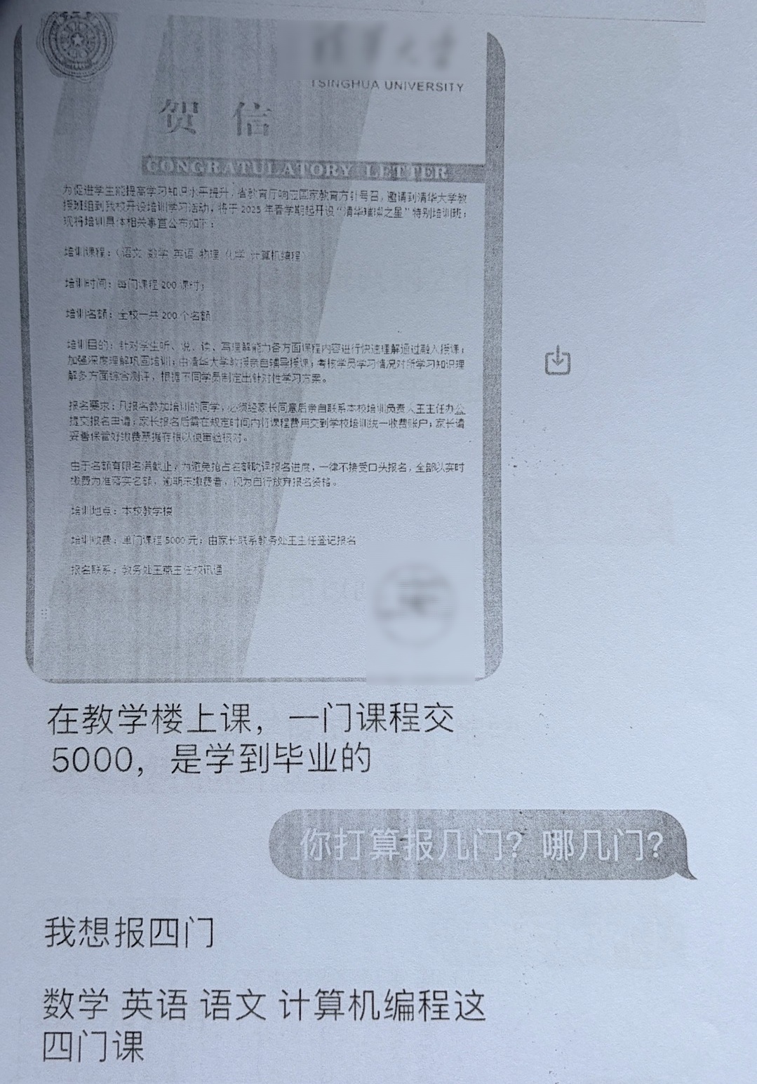 奶奶，您的“孙女”是假的！