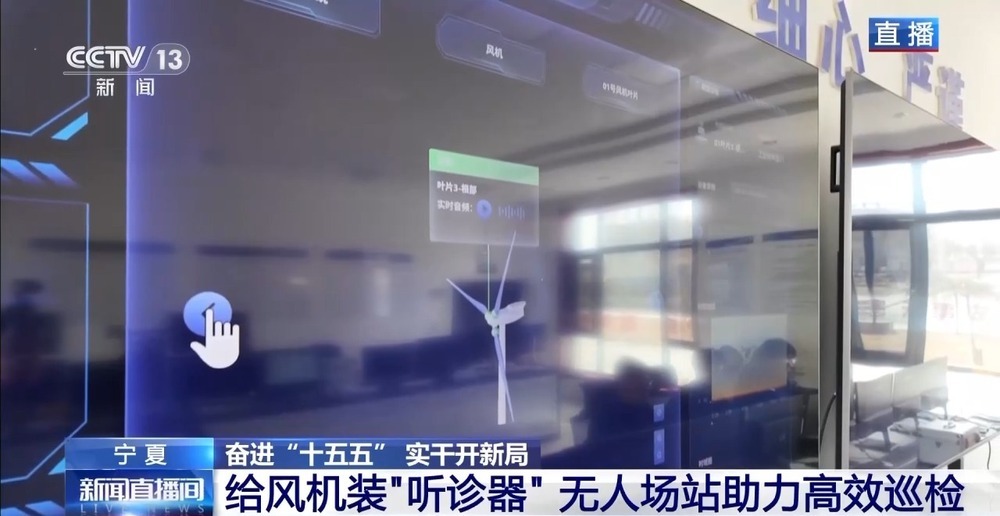 给风机装“听诊器” 让设备故障“听得见” 给风机装“听诊器” 让设备故障“听得见”