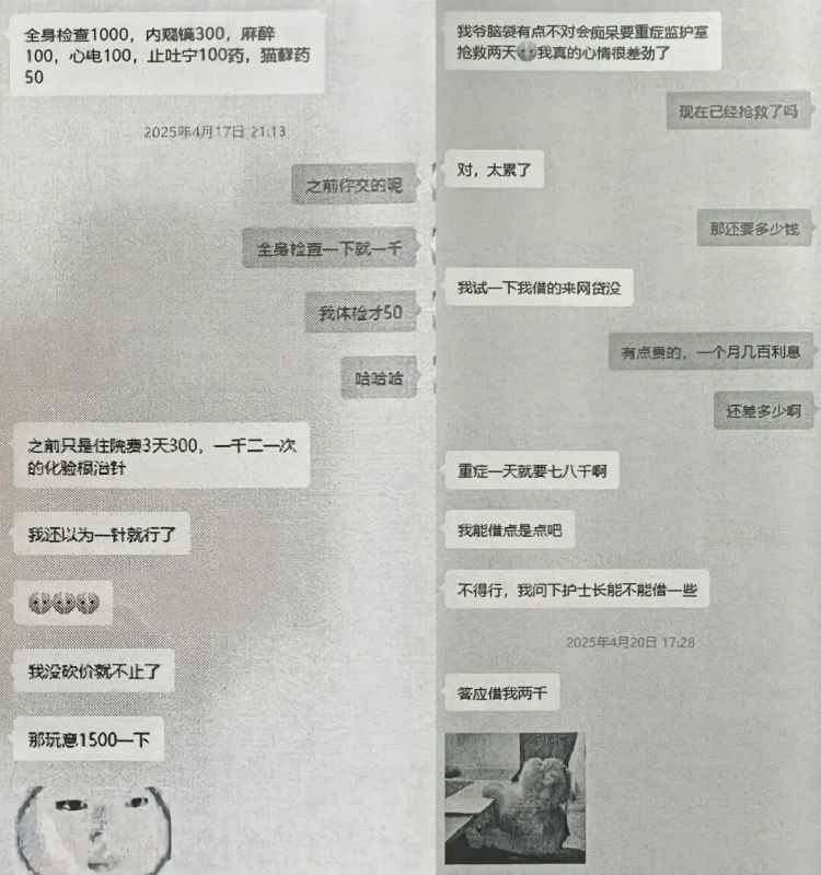 网恋“女友”实为夫妻二人组，男子被骗10余万元