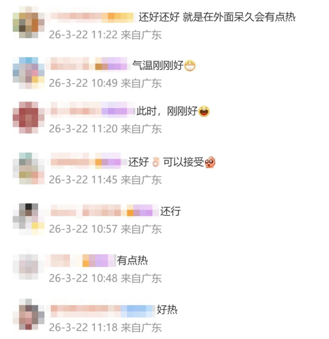 热热热！深圳气温直逼30℃！或提前入夏