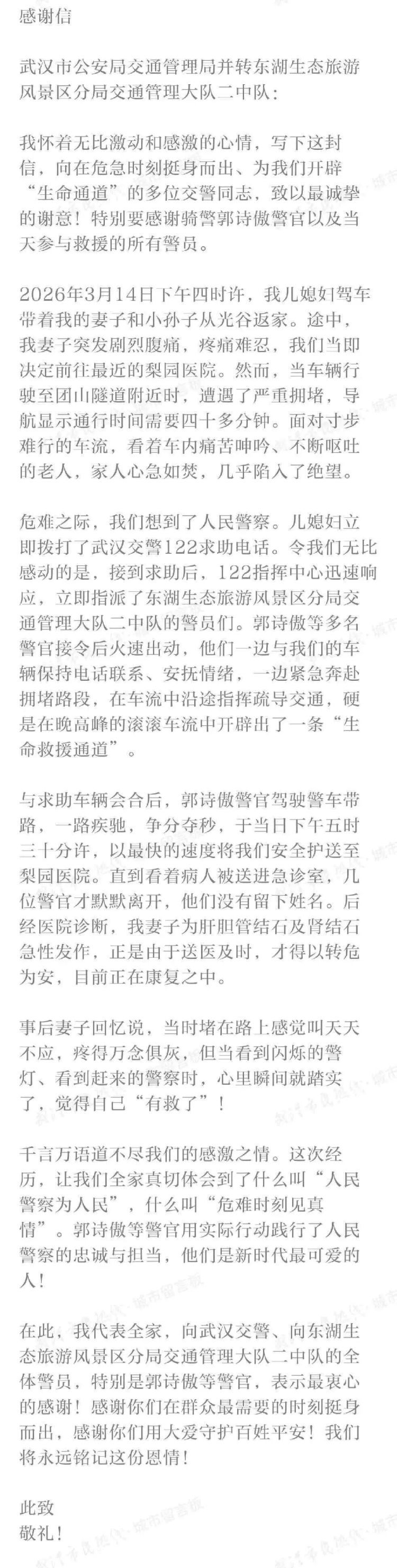 事发武汉晚高峰！女子突发剧痛近乎休克，“几乎陷入绝望”……警方出动