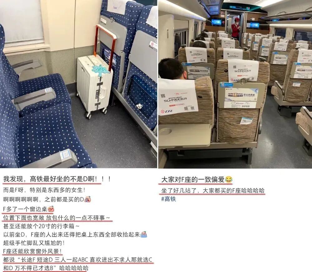 冲上热搜!高铁最不想坐的位置是…… 冲上热搜!高铁最不想坐的位置是……