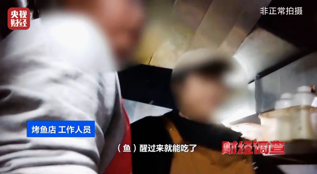 “活鱼被人为麻醉”,央视曝光多地水产市场、生产企业和餐饮门店 “活鱼被人为麻醉”,央视曝光多地水产市场、生产企业和餐饮门店