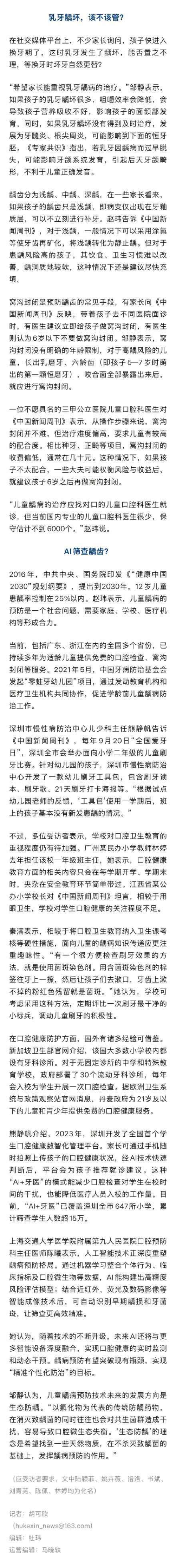 2岁儿童就诊才知已有7颗蛀牙