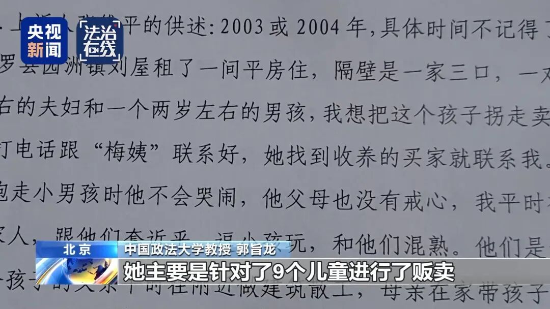 “梅姨”落网全过程揭秘！警方暂不公布“梅姨”照片