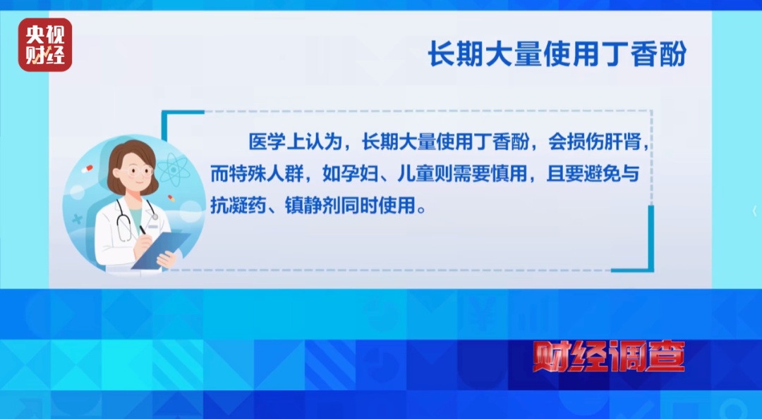 “活鱼被人为麻醉”,央视曝光多地水产市场、生产企业和餐饮门店 “活鱼被人为麻醉”,央视曝光多地水产市场、生产企业和餐饮门店