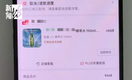 如此“薅羊毛”，女子获利超20万！上海警方介入