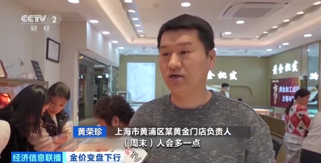 金价一路连跌 销售门店金饰受追捧投资金遇冷 金价一路连跌 销售门店金饰受追捧投资金遇冷