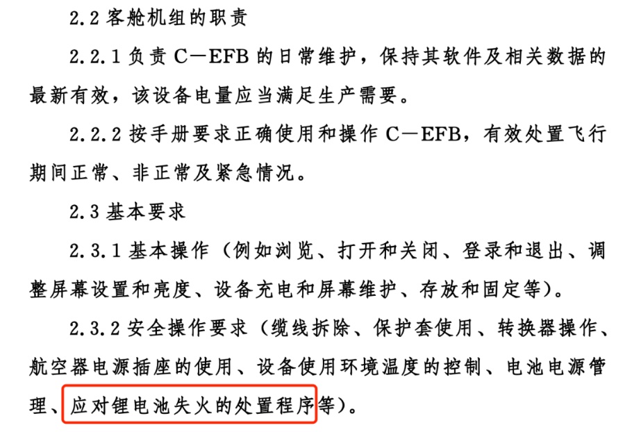 北京飞上海航班落地后，机舱突发火情！东航通报：系手机滑落挤压后冒烟起燃