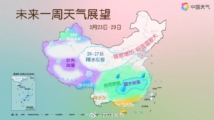 今起三天，四川阴雨持续 出行带伞！