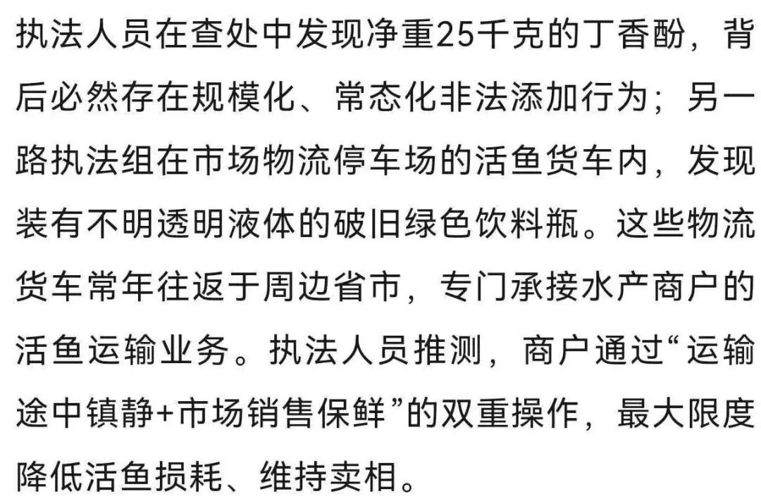 “活鱼被人为麻醉”,央视曝光多地水产市场、生产企业和餐饮门店 “活鱼被人为麻醉”,央视曝光多地水产市场、生产企业和餐饮门店