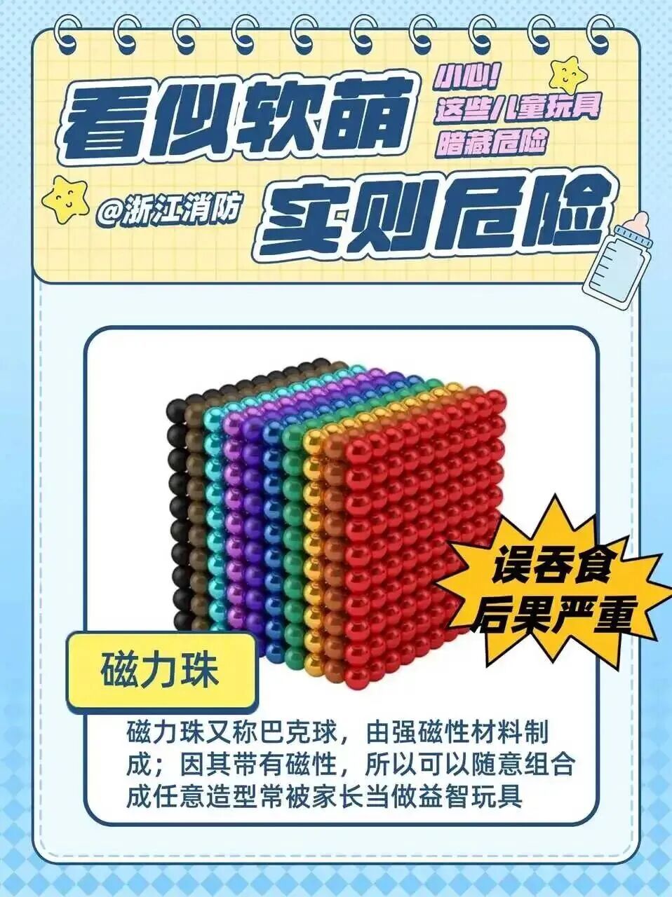 发现孩子书包里有这个“短剑”千万小心！已有娃“中招”