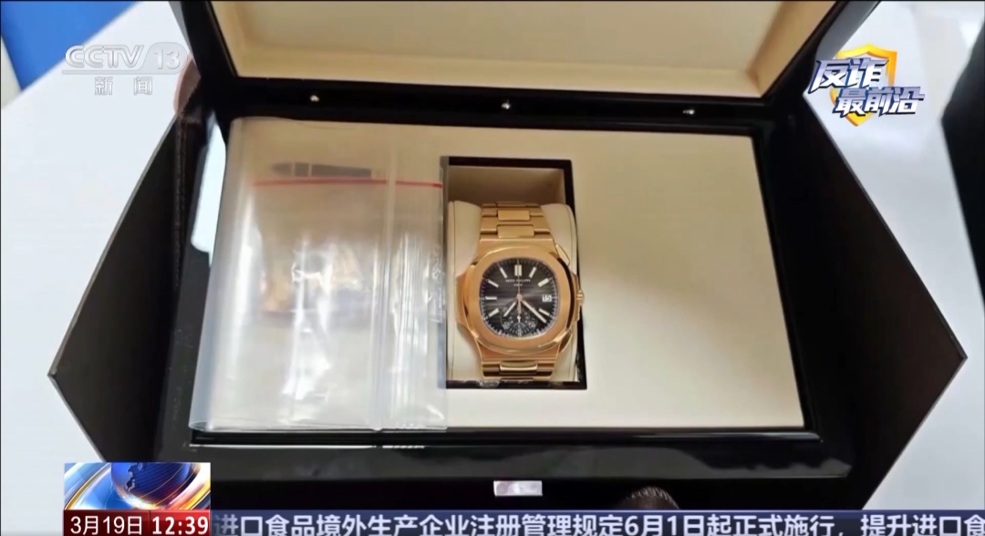 “好友”来电代买90万元名表?揭开冒充熟人诈骗骗局 “好友”来电代买90万元名表?揭开冒充熟人诈骗骗局