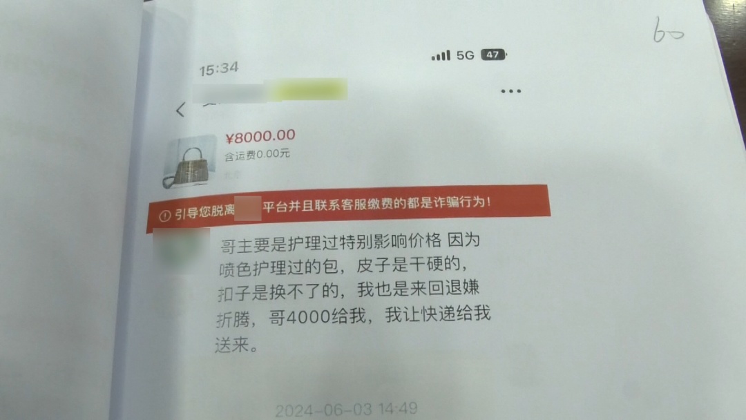 北京:收购奢侈品藏猫腻 庭审揭开“到手刀”的内幕 北京:收购奢侈品藏猫腻 庭审揭开“到手刀”的内幕