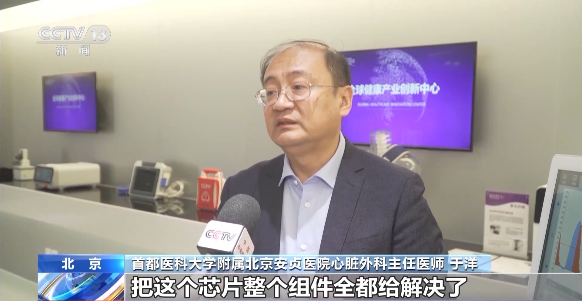从实验室走向市场 北京构建科创成果转化新生态 从实验室走向市场 北京构建科创成果转化新生态