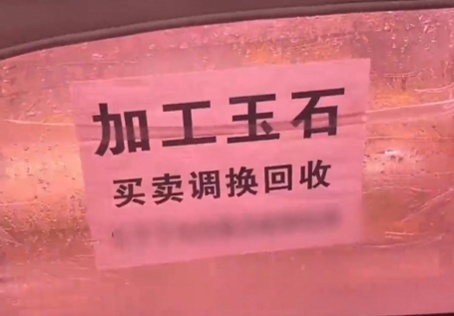 上海男子打了辆网约车，瞬间惊呆了！车内摆满玉石珠宝，副驾还堆着原石