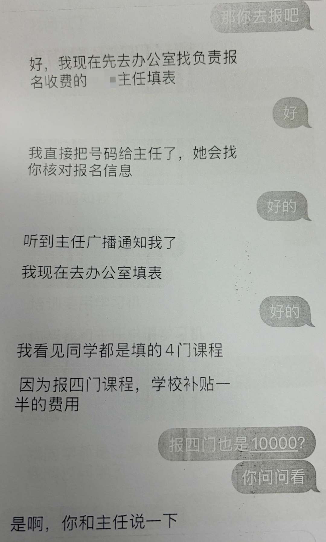 奶奶，您的“孙女”是假的！