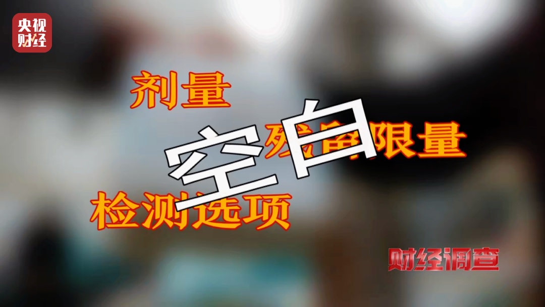 “活鱼被人为麻醉”,央视曝光多地水产市场、生产企业和餐饮门店 “活鱼被人为麻醉”,央视曝光多地水产市场、生产企业和餐饮门店